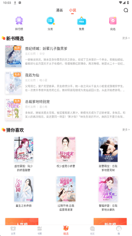 呱呱漫画 1.3.6 官方版 1