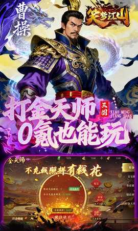 笑梦江山手游0.1折版 1.7 官方版 2