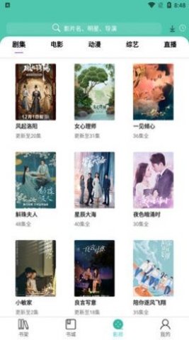 公主追剧 3.5.8 最新版 1