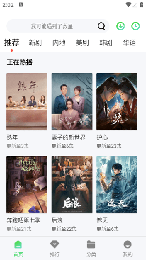 搜你妹影视 v1.0.0 安卓版 2