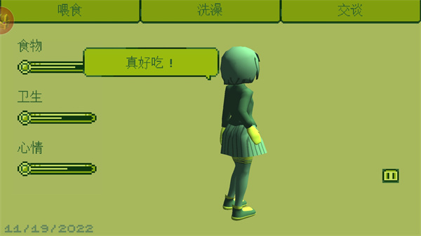 电子女孩中文版 v1.0.2 最新版 4