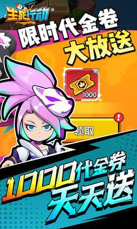 生死行动0.1折 1.0 最新版 2