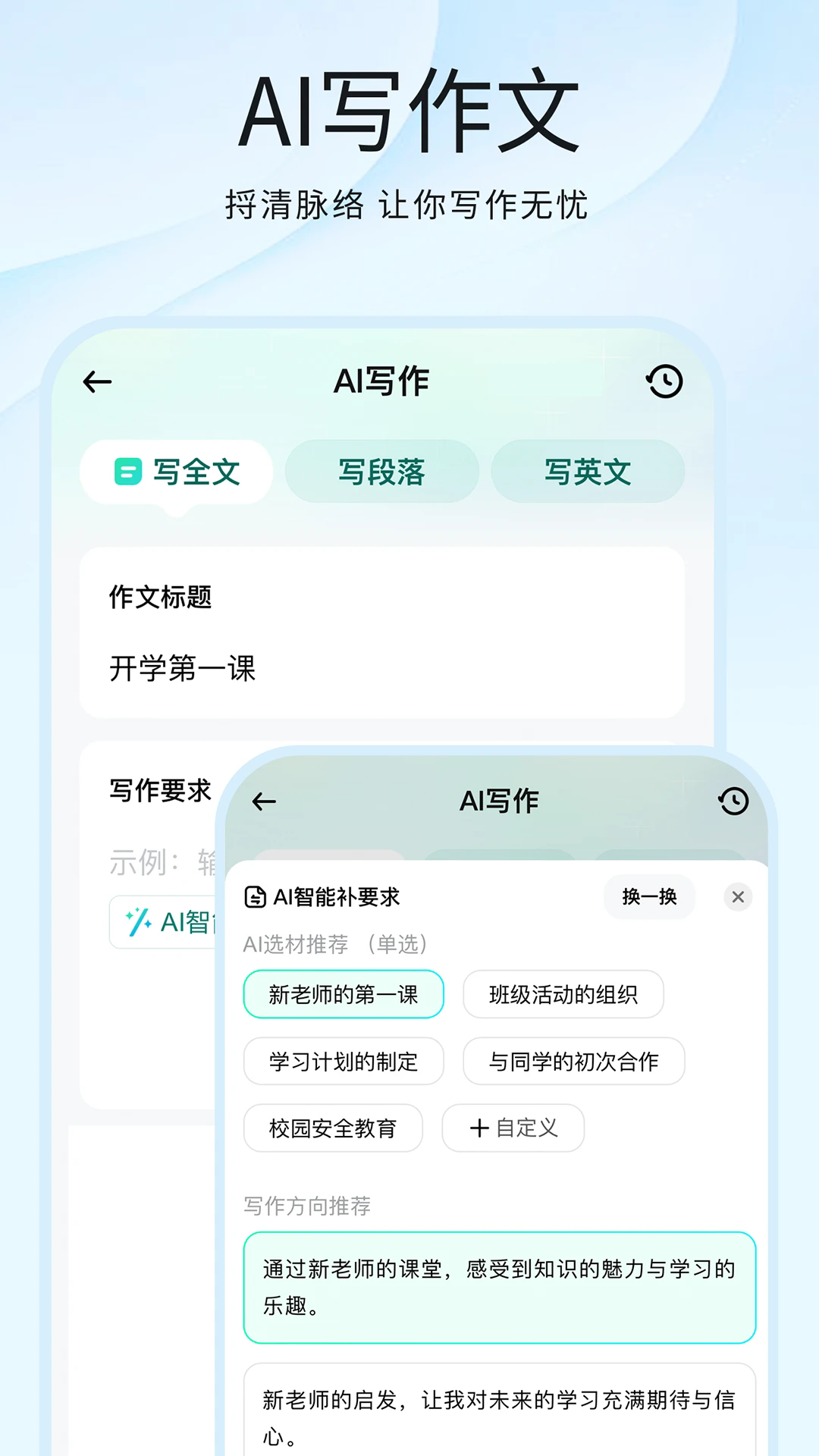 光速写作 4.9.0 手机版 1