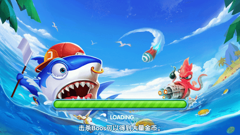 五龙捕鱼 5.5.2.0 官方版 0