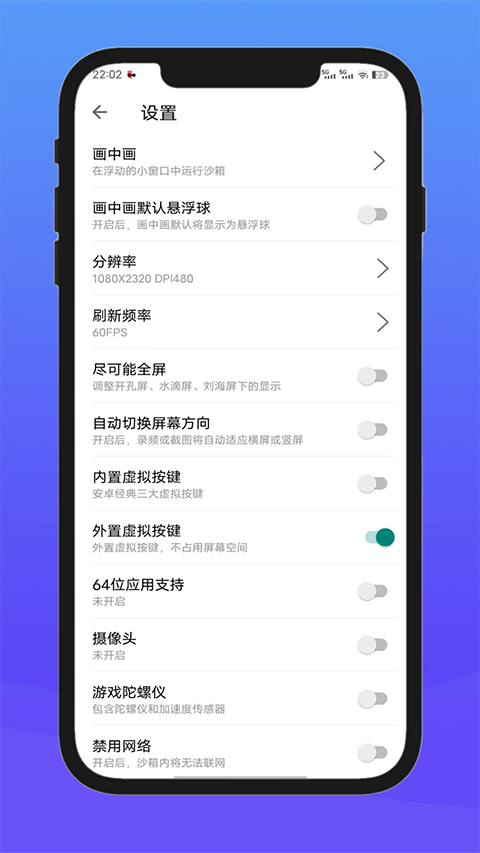 X8安卓沙箱旧版本 0.7.6.4.19-64cn 官方版 3