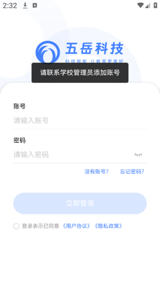 五岳科技成绩查询平台官方app下载(五岳阅卷)