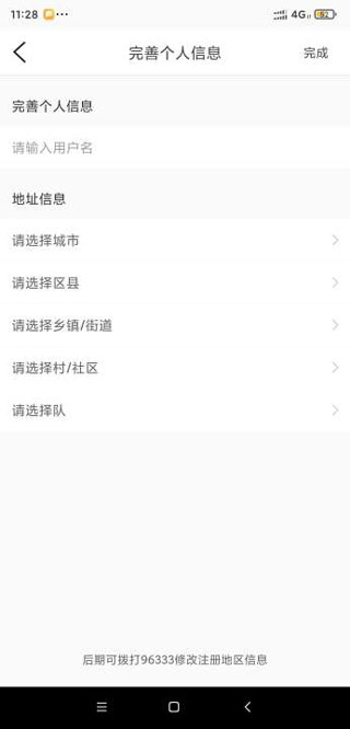 魔镜慧眼app最新版