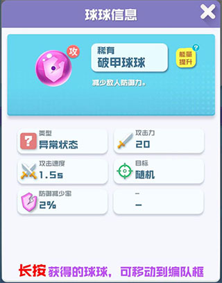 球球英雄小米版截图3