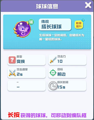 球球英雄小米版截图5