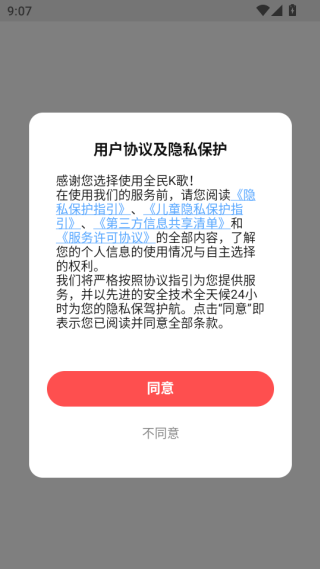 全民k歌最新版2025下载