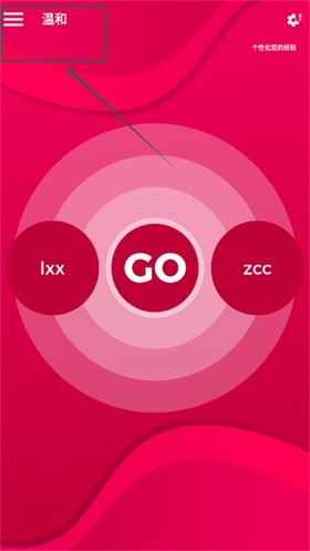 couple game官方版