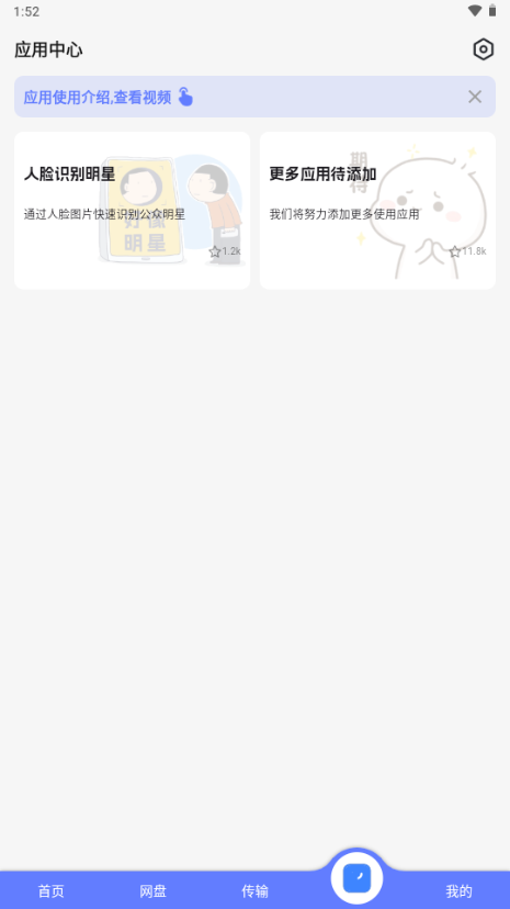 乐享云盘手机版