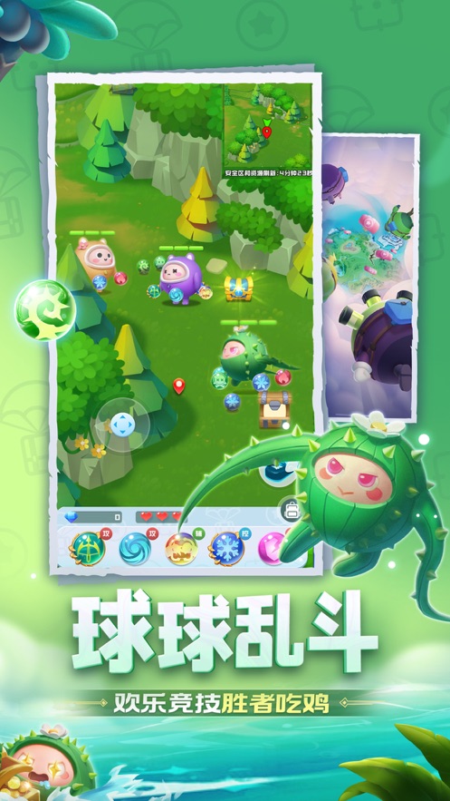 球球英雄小米版 1.10.11 官方版 1