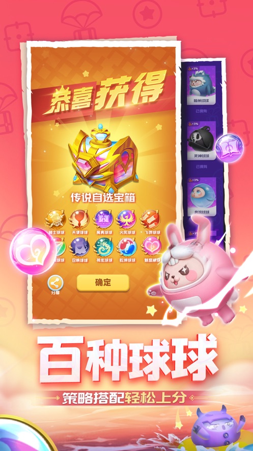 球球英雄小米版 1.10.11 官方版 2