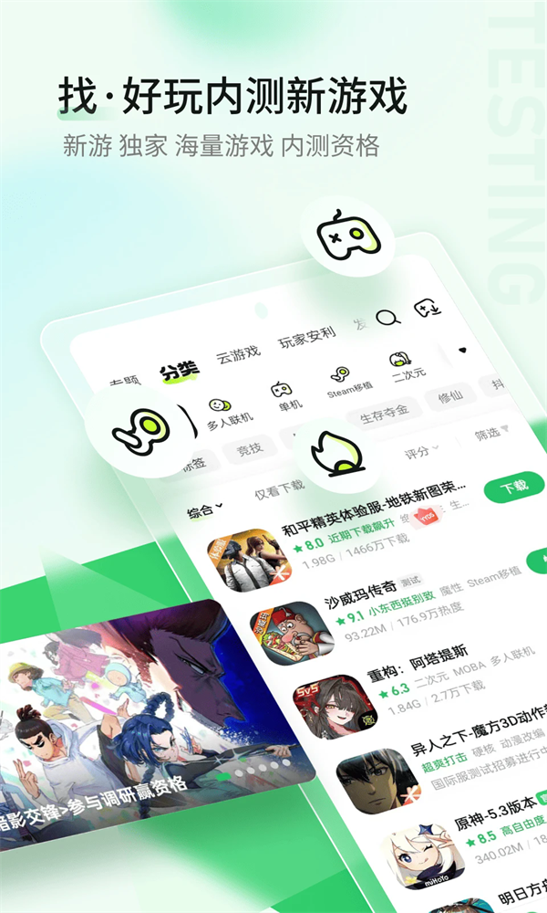 好游快游 1.5.7.907 安卓版 2