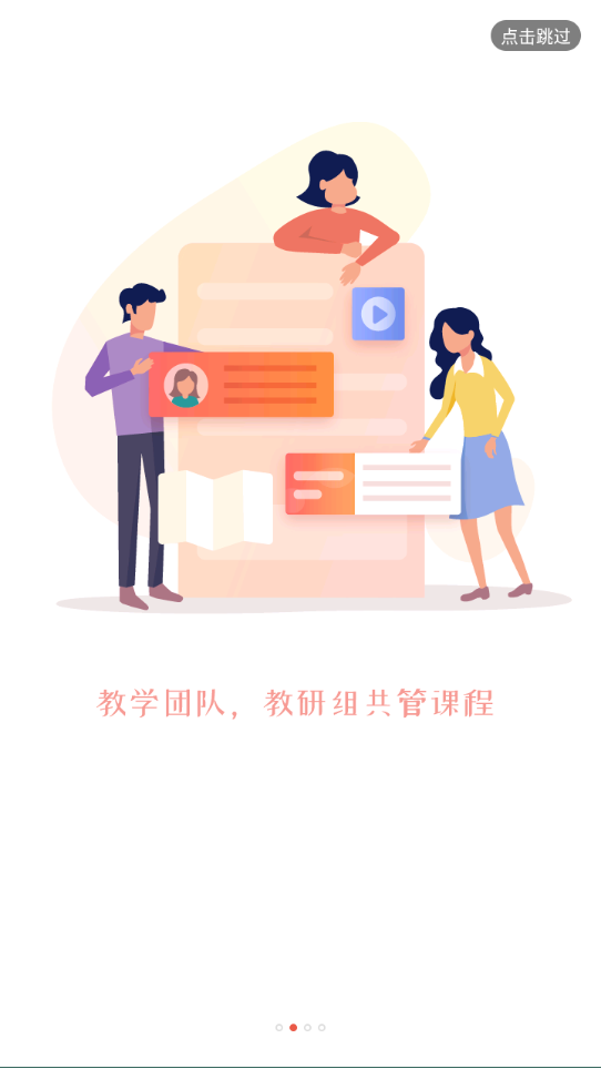 优学院 1.9.72 手机版 1