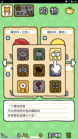 猫咪后院2汉化版 1.0.4 最新版 0