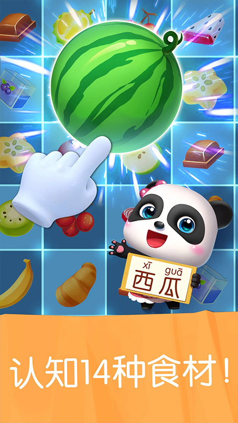 宝宝巴士雪糕工厂 9.87.13.04 免费版 2