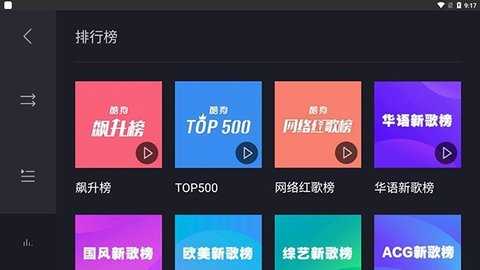 酷狗音乐车载版 6.0.9 安卓版 1