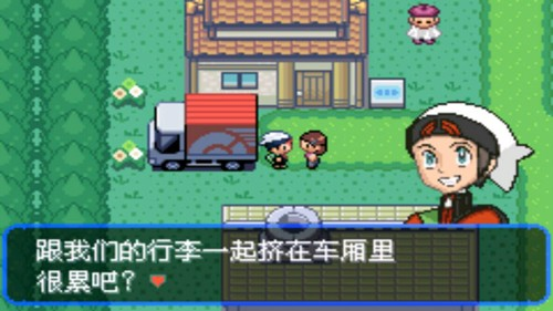 口袋妖怪绿宝石 2.1.11.159538 安卓版 3
