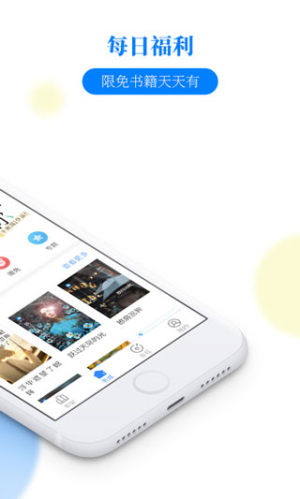 掌中小说书城 v2.1.2 免费版 2