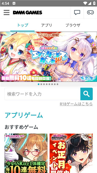 DMMGameStore 3.64.0 官方版 4