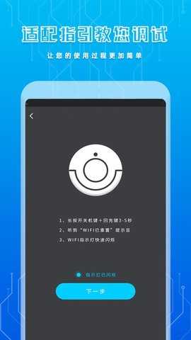 万能空调遥控器通用版 2.8 手机版 1