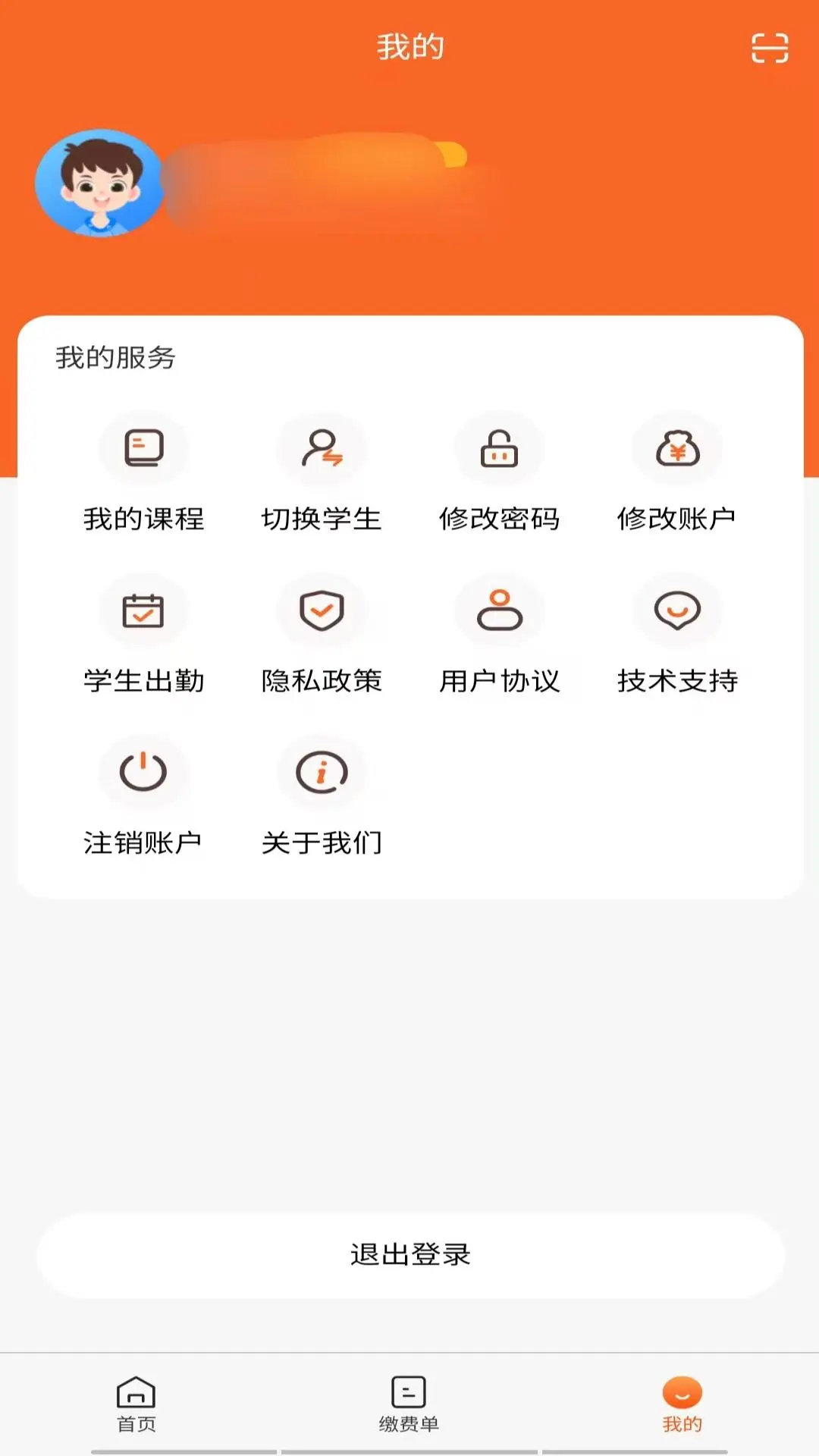 家校通教学 1.6.3 官方版 2
