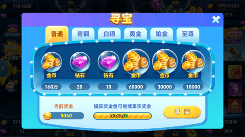 五龙捕鱼1800倍 5.5.2.0 手机版 1