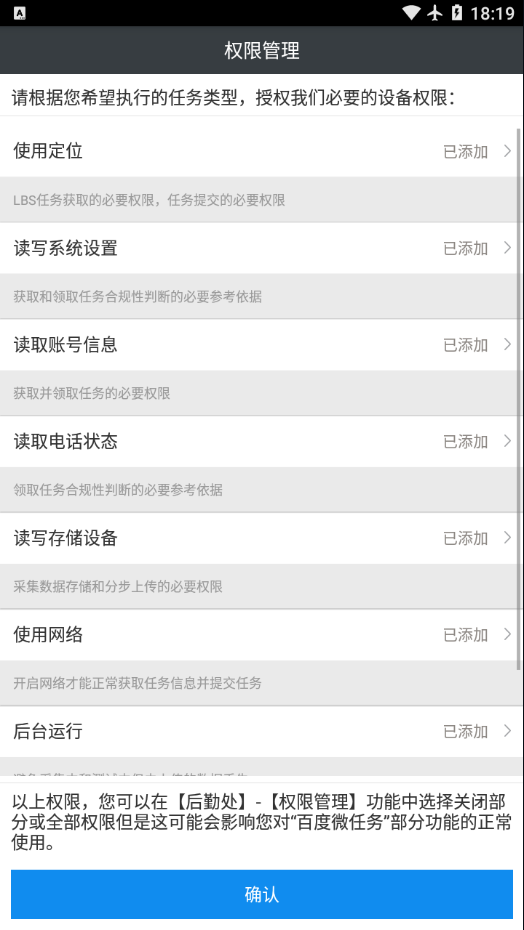 百度微任务 3.7.70 手机版 2