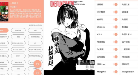 安卓的看漫画软件