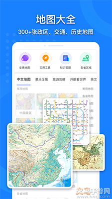 中国地图高清版 3.26.1 安卓版 2