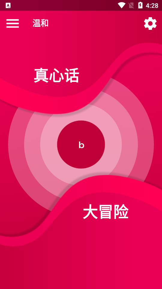 CoupleGame 2.11 最新版 1