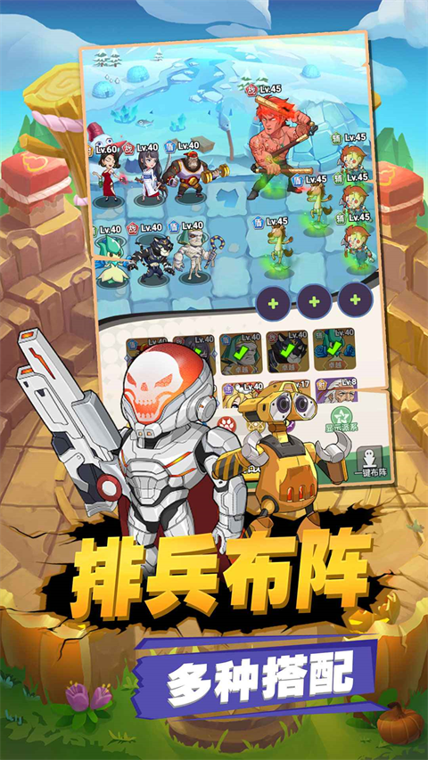 豆豆打僵尸 v1.0 安卓版 1