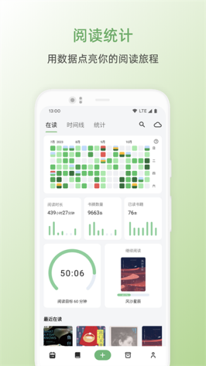 纸间书摘 v5.2.0 手机版 1