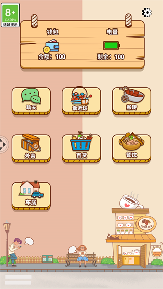 男人的反击 v1.1.6 安卓版 2