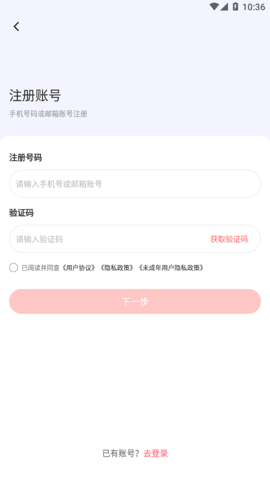时代峰峻Fanclub1.3.1版本 2.3.2 安卓版 1