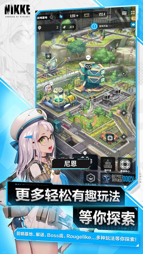 胜利女神nikke国际服 138.8.14 官方版 0