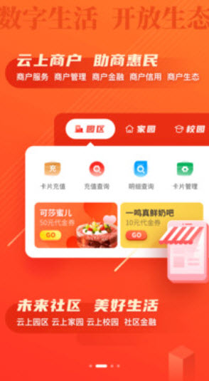 丰收互联 8.2.6 安卓版 1