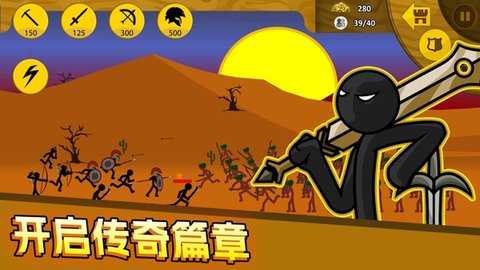 火柴人大战 3.4.4 安卓版 3