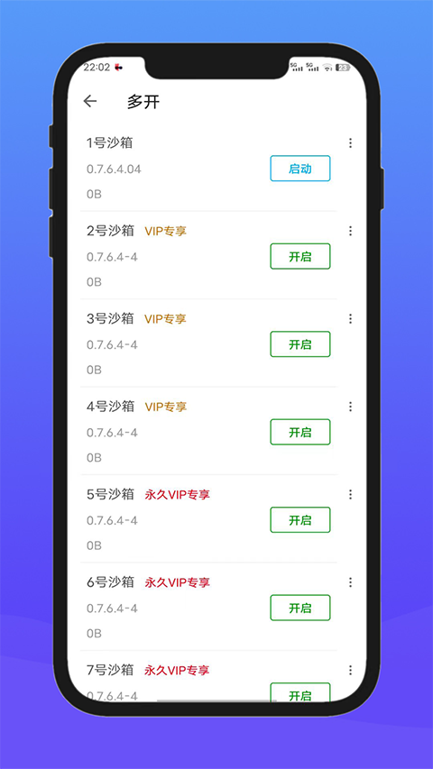 X8安卓沙箱旧版本 0.7.6.4.19-64cn 官方版 0