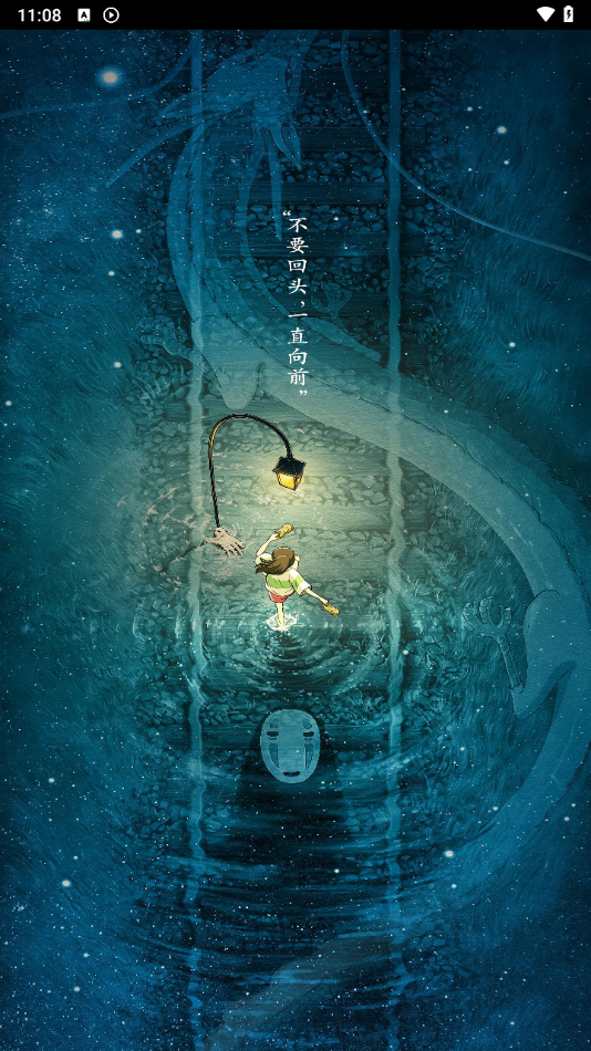 音悦音乐 2.5.1 安卓版 3