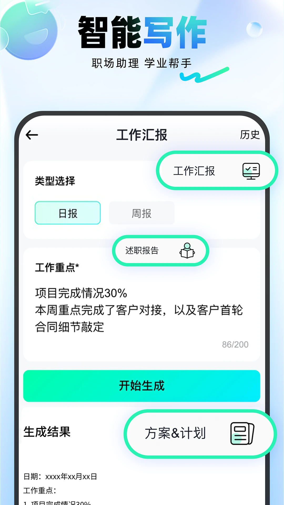 光速写作 4.9.0 手机版 2