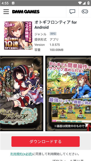 DMMGameStore 3.64.0 官方版 1