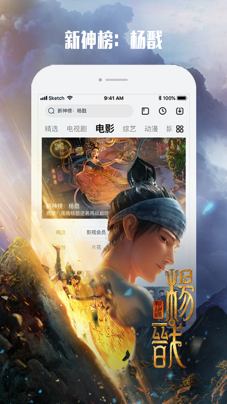 百搜视频旧版本 8.14.71 安卓版 4