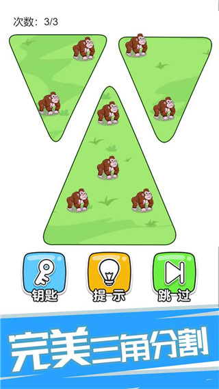 神脑洞 1.6.8 安卓版 1