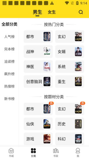 小说部落 v1.1.9.5 官方版 1