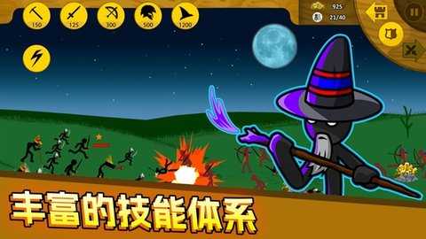 火柴人大战 3.4.4 安卓版 1