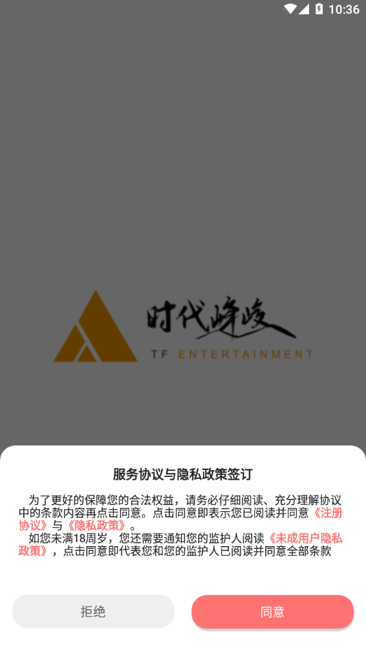 时代峰峻Fanclub1.3.1版本 2.3.2 安卓版 2