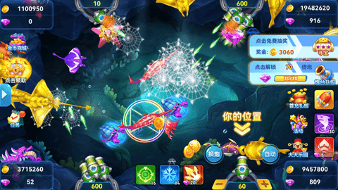 五龙捕鱼 5.5.2.0 官方版 3